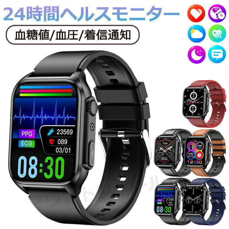 スマートウォッチ 日本製 血圧 血糖 心拍数 日本製センサー ECG+PPG 心電図測定 睡眠検測 音楽制御 血中酸素 IP67レベル 日本語対応 プレゼント 24時間体温測定 音楽プレーヤー 高精度 心拍数 呼吸率 iPhone/Android対応 夏祭り 高齢者 男女兼用 日本語対応