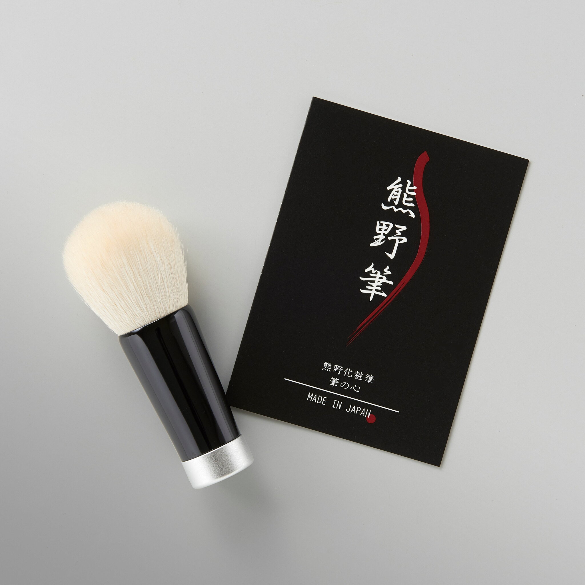熊野化粧筆 筆の心 洗顔&シェービングブラシ 世界に誇る熊野の化粧筆 筆司の手作り極上品質 洗顔ブラシ