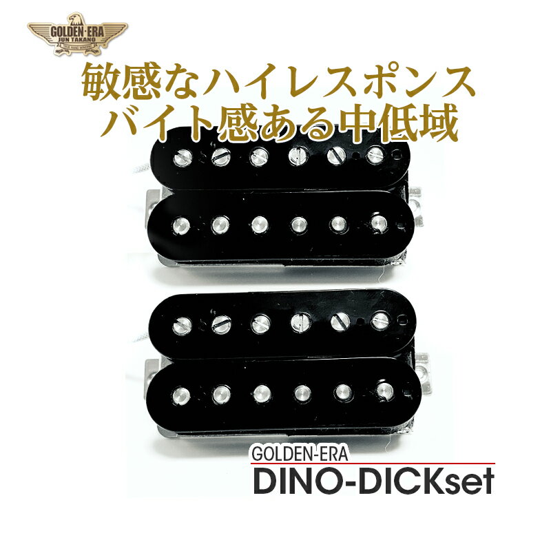 DINO-DICK set《エレキギター用ピックアップ/ハンバッカー／VINTAGE RARE COIL MODEL》【全品送料・代引手数料無料！】