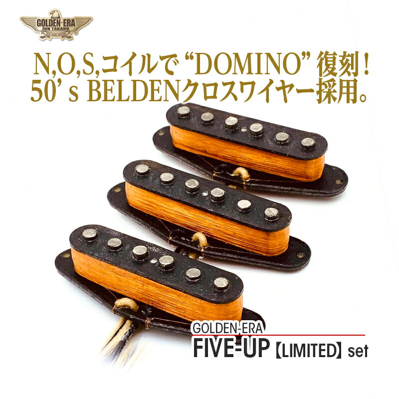 ◆全品送料・代引手数料無料！◆トールDポールピース使用最末期の中でもパワフルでありながら、絶妙のハーフトーンが魅力な'56年型の詳細を分析、解明した綿密な計算と膨大な資料の照合により直流着磁機でヴィンテージパワーを、大きく粗いポールピース加工でヴィンテージトーンを、さらに50年代N極トップ復刻、ワインド前のボビン切削により、経年変化後のコイル形状にすることで高感度・豊かな倍音をさらにルーズなワインディング等を施し、「聴こえが良いのに痛くない」トーンを得る事に成功、ノイズも激減しています。 GOLDEN-ERAのN,O,Sヴィンテージコイル・シングルコイルピックアップ。もはや米国では製造が中止された古参ブランドのヘヴィーフォームバーの確保により初めて実現できたトゥルーヴィンテージトーンシングルコイルです。GOLDEN-ERA FIVE-UP［LIMITED］ set 《VINTAGE COIL》DOMINO setのリクエストが絶え間なく続いておりましたが、N,O,S,ヴィンテージコイルの入荷により若干の復刻が可能となりました。世界的に評価が高かった'56の絶妙なハーフトーン復刻が魅力のDOMINOを再着磁マグネットボビンと50年代BELDEN綿引線アウトプットケーブルを採用してさらにブラッシュアップ。これを逃す手はございません。 ドミノスライブが圧巻な伝説のブラウニー、中低域は落ち着き、高音もややセーブされているのでブルージーなハーフトーンが冴えます。艶やかなミッドの喰い付くなめらかなサウンドです。FIVE-UPsetでは希少ヴィンテージコイルを採用し、さらに再着磁マグネットボビンと50年代BELDEN綿引線アウトプットケーブルを追加してダイナミックな音の広がりと高音のあざやかな鈴鳴りをプラスしました。