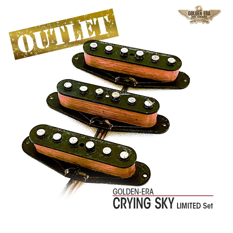 CRYING SKY LIMITEDセット（OUTLET）《エレキギター用 ピックアップ/シングル/カバー付》/アウトレット【全品送料・代引手数料無料！】新品定価￥181,600