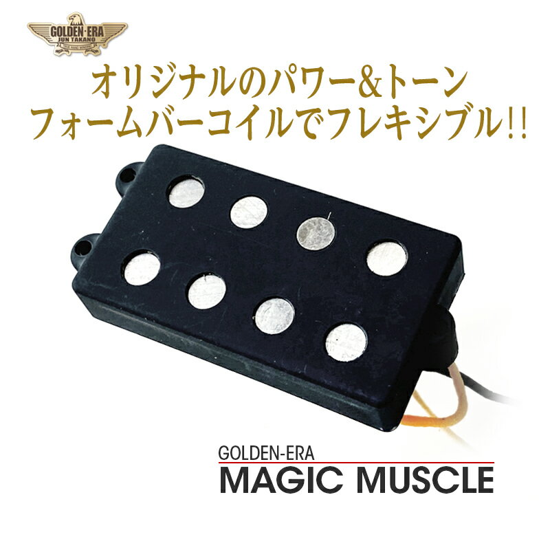 MAGIC MUSCLE《エレキベース用 ピックアップ/MMベース》【全品送料・代引手数料無料！】