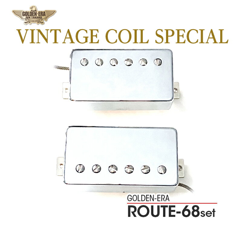 GOLDEN-ERA ROUTE-68《エレキギター用 ピックアップ/ハムバッカー/ゴールドカバー付》●ボビンカラー BB●VINTAGE RARECOIL/直流式着磁/ブチレートボビン/低炭素スラッグ【全品送料・代引手数料無料】