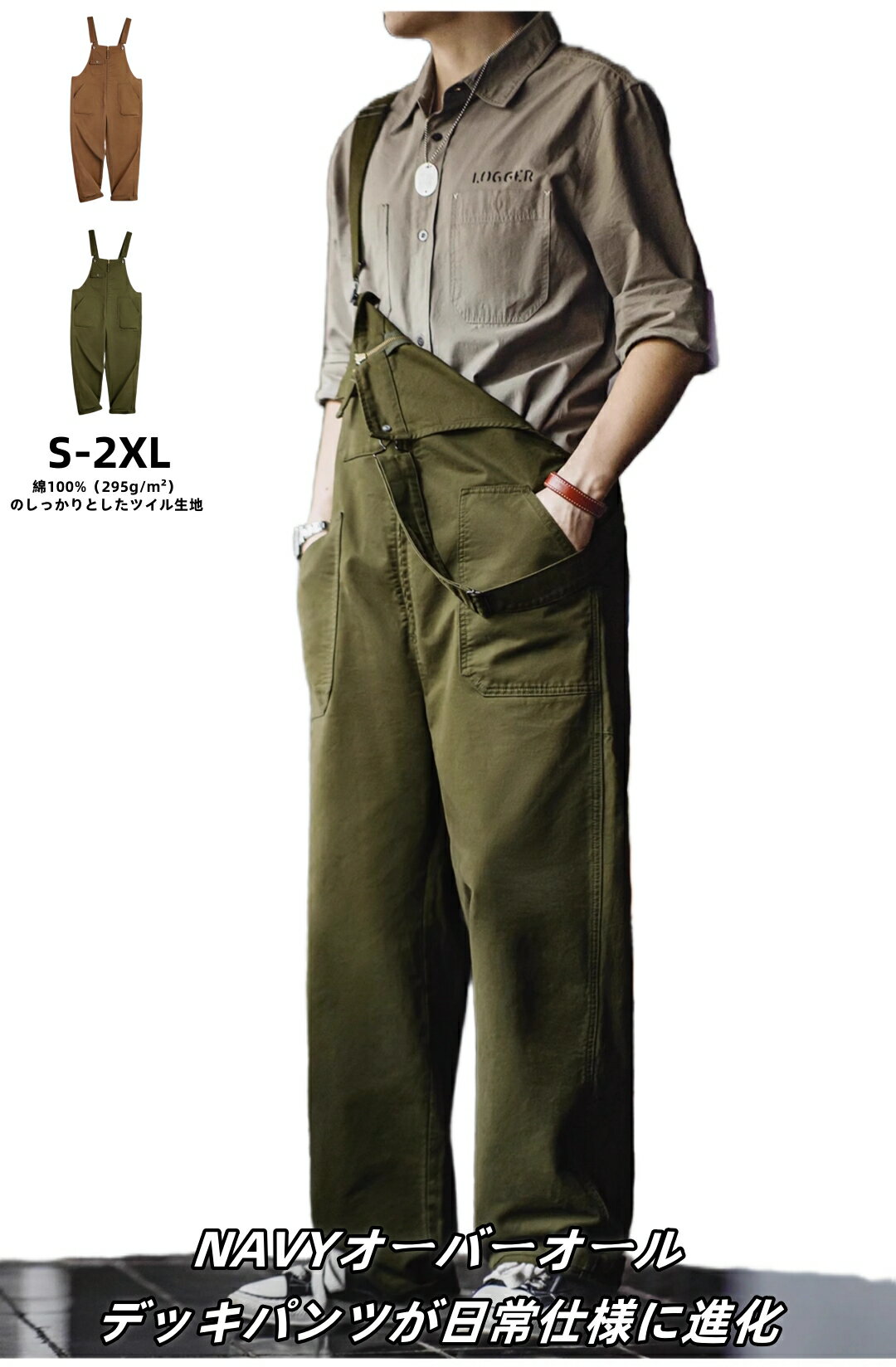 オーバーオール メンズ ネイビー デッキパンツ つなぎパンツ ワークパンツ サロペット ヴィンテージ風 アメカジ コットン100% 春夏秋 送料無料
