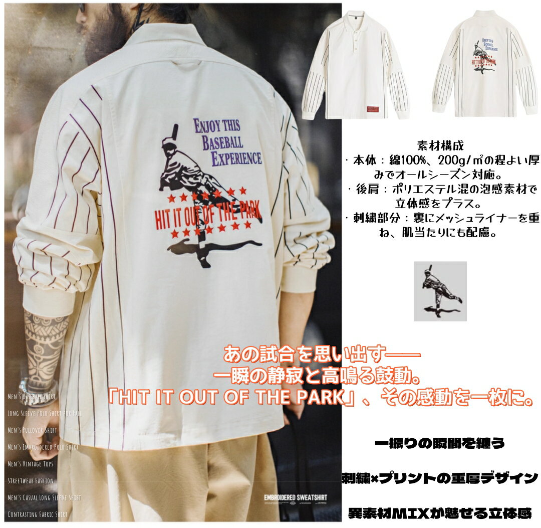 ベースボール刺繍ポロシャツ スウェット メンズ 長袖 ヘビーウェイト プルオーバー シャツ風トップス ヴィンテージ風 配色切り替え ストリート系 秋服 カジュアル スポーツMIX S-2XL 送料無料