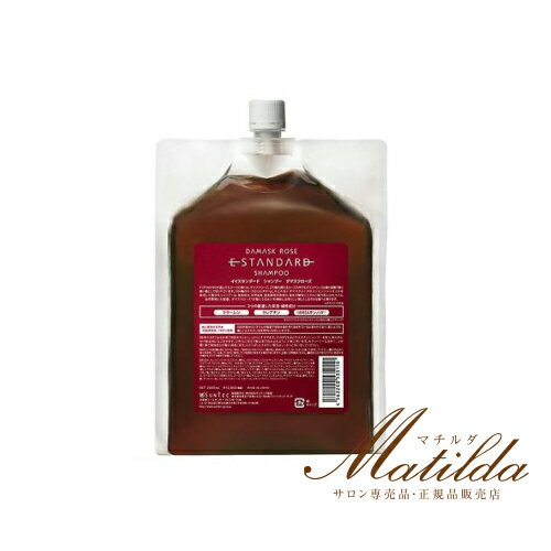 楽天市場】シャンプー e standard 2000ml ダマスクローズの通販