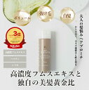 エアミーツ シャンプー180ml 高濃度フムスエキス配合 フルボ酸 アミノ酸 ミネラル ビタミン ヘマチン シリカ配合 抜け毛 薄毛 育毛 白髪対策 抗酸化 ボ...