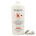 ケラスターゼ NU レ ヴィタル 1000ml【KERASTASE】トリートメント 美容室・サロン専売品 (ポンプ付)