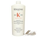 ケラスターゼ NU バン サテン R 1000ml【KERASTASE 】シャンプー 美容室・サロン専売品 (ポンプ付)