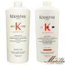 【送料無料】 ケラスターゼ NU バン サテン R 1000ml・レ ヴィタル 1000ml ポンプ付 2本セット(シャンプー・トリートメント)【KERASTASE NUTRITIVE】正規品