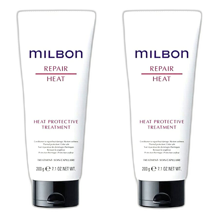 【2本セット】ミルボン REPAIR HEAT（リペアヒート） ヒートプロテクティブトリートメント 200g グローバル ミルボン【milbon】
