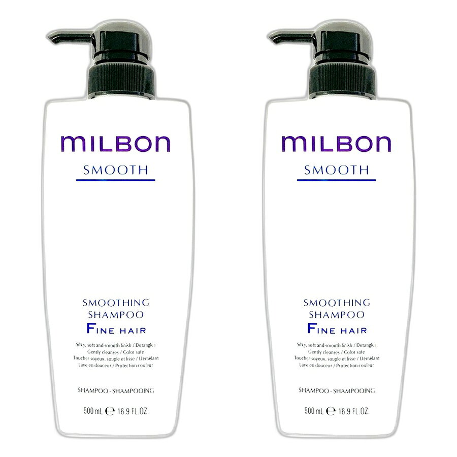 Rakuten - 【2本セット】ミルボン スムージング シャンプー ファインヘア F 500ml グローバル ミルボン スムース GLOBAL MILBON　【milbon】