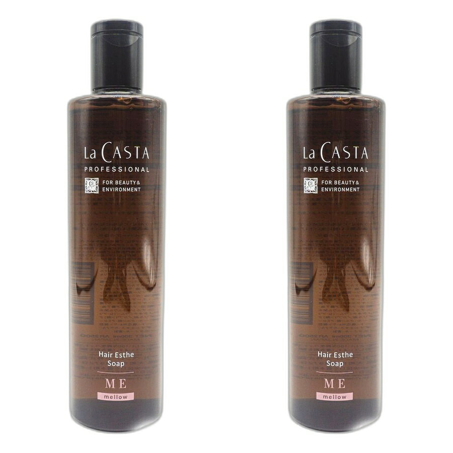 Rakuten - 【2本セット】ラ・カスタ プロフェッショナル ヘアエステ ソープME 300ml【La CASTA】