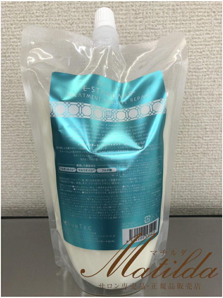 Rakuten - E STANDARD　イイスタンダード　トリートメント　ポジティブリペア　500g　レフィル