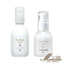 【アウトバスセット】Fエイド プリフィカ ミル 150ml&リム 80ml フィヨーレ ミルク&オイル【FIOLE Purifica】