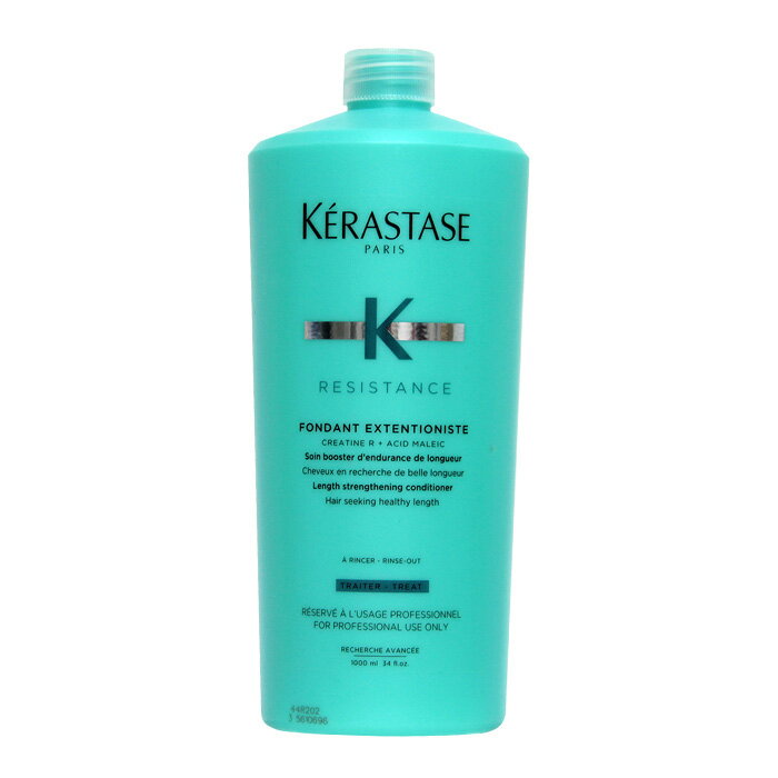 送料無料★ケラスターゼ RE フォンダン エクステンショニスト ETN ヘアトリートメント 1000ml 業務用【ケラスターゼ KERASTASE】【レジスタンス RESISTANCE(RE)】※ポストイン不可※