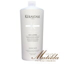 送料無料★ケラスターゼ BL バンルミエール シャンプー1000ml 業務用 【ケラスターゼ KERASTASE】※ポストイン不可※