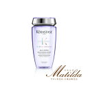 ケラスターゼ BL バンルミエール シャンプー250ml【ケラスターゼ KERASTASE】※ポストイン不可※