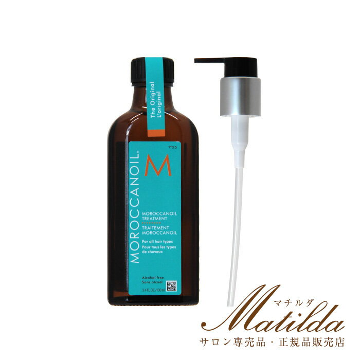 å󥪥 ȥ꡼ȥ 100ml Ρޥڥݥա MOROCCAN OIL