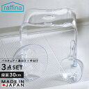 〈立つ湯おけ+立つ手おけ+掛けるバスチェア〉風呂椅子 バスチェア 30cm アクリルバスチェア お風呂 椅子 セット おしゃれ 高級感 清潔感 掛ける ホテルラ...