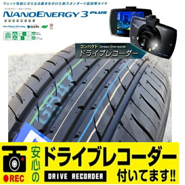 ☆送料無料☆ドライブレコーダー付き トーヨー (TOYO) NANOENERGY3 Plus (ナノエナジー3 Plus) 245/35R20 95W 低燃費タイヤグレード「A-b」サマータイヤ4本セット