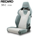 ■RECARO(レカロ) SR-C UT100 ブラック ■81-121.20.648-0■セミバケットシート■個人宅配送OK
