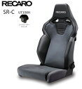 ■RECARO(レカロ) SR-C UT100 ブラック シートヒーター付き ■81-121.21.645-0■セミバケットシート■個人宅配送OK