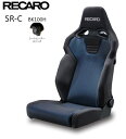 ■RECARO(レカロ) SR-C BK100 ブルー シートヒーター付き ■81-121.21.643-0■セミバケットシート■個人宅配送OK