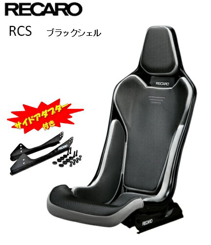 RECARO(쥫) RCS ɥץդ ֥å ֥å 81-087.20.619-0եХåȥȢĿOK