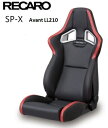 ■RECARO(レカロ) SP-X Avant LL210 レッド ブラック ■81-110.30-943-2■右席用■■個人宅配送OK