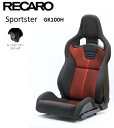 ■RECARO(レカロ) Sportster スポーツスター GK100H RED レッド ■81-111.21.602-2■右席用■個人宅配送OK
