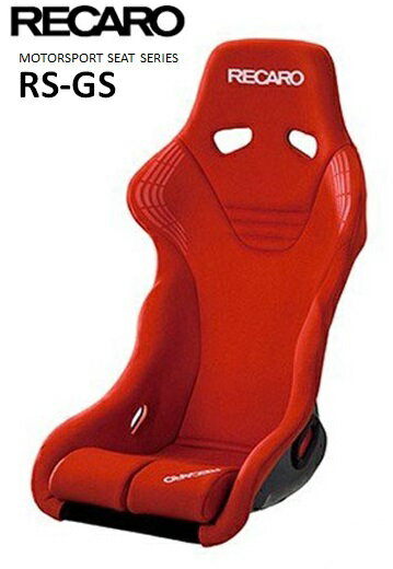 ■RECARO(レカロ) RS-GS ■81-081.20.868-0■RED レッド■フルバケットシート■個人宅配送OK■FIA 認証あり