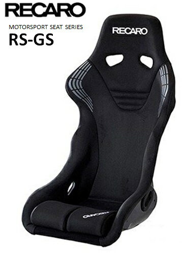 【シート】 メーカー　：　RECARO 銘柄　： RS-GS 特徴：日本人向けに専用開発したスタンダードモデル RS-GSでは、肩関節を中心としたサポート性を向上 【FIA認証の有無について】 ・FIA公認のレースに出るための認証です。 ・公認にはFIA公認ステッカーが付きます。 ・有りと無しで価格が異なります。 ・無しを購入して後から認証を取ることは出来ません。 FIA公認レースに出ることがない場合は無しで問題ありません。 【シートレールについて】 ・RECAROシートの装着には専用シートレールが車種ごとに必要になります。 ・当店にてRECAROやKAWAIWORKS製(保安基準適合品)のシートレールの取り扱いがございますので必要があれば「車種」「型式」「年式」をお知らせの上、お問合せくださいませ。 【RECAROのシートレールを使用する場合】 ・RECAROサイドアダプター(1700000J)＋RECAROシートレールが必要になります。 また車種により左右のズレを調整するオフセットアダプターセット(1600094J)が必要になります。 【KAWAIWORKS製シートレールを使用する場合】 ・シートレールとサイドアダプターが含まれたセット品がございます。（一部車種除く） ・シートレール生産時に出来る限りセンターになるようにされております。 ※RECAROのサイドアダプターやオフセットアダプターとの併用は不可 ・シートレール強度証明書類を有償で発行可能です。 この書類は、車検を受けられる時や定期点検等でディーラーに入庫される時などに提示を求められるこ とがございますので、ご希望のお客様は製品に同封のハガキに必要事項をご記入いただき、KAWAIWORKS社宛にお 送りください。 書類作成費用は、シートレール1脚につき1000円（送料・代引き手数料・消費税含む）です。 ■ 発送について ■ ・北海道地域は1脚につきプラス3300円の追加送料が発生いたします。 ・沖縄・離島地域は発送出来ません。 ・ゴールデンウィーク・お盆・年末年始等の連休も御座いますので当社カレンダーをご確認ください。 画像はサンプル画像です。 ■ 商品について ■ ※値引きや直接交渉にはお答えできません。 ■納期について■ ・こちらのメーカー取り寄せ品となります。またシートレールは受注生産品となるため1週間から3週間程度のお時間を頂きます。交通状態・天候により多少お時間がかかる場合があります。また、メーカーの在庫状況により、予告無くご注文の取り消し、販売終了する場合がございます。在庫確認はお気軽にお問合せ下さい。 ・直接のお引取り等には対応しておりません、商品は発送のみになります。 ■ 発送について ■ ・沖縄・離島地域は発送出来ません。 ・ゴールデンウィーク・お盆・年末年始等の連休も御座いますので当社カレンダーをご確認ください。 ■欠品について■ 随時在庫チェックを行っておりますが、メンテナンスが 間に合わずご注文商品が欠品の場合は発送までにお時間を頂戴する場合や同等の代替え商品をご提案をさせていただく場合がございます。 ■返品・交換について■ ・お客様のご都合や間違え等による返品・交換には一切対応致しておりません。 ■以下の場合はお客様に送料や手数料のご負担いただく形なります。■ ・離島地域や一部地域は送料無料の商品でも追加送料がかかる場合があります。 ・お客様都合により商品をお受け取り拒否・発送後のキャンセルの場合 ・お客様都合による発送後のお届け先ご住所の変更に伴う送料追加 ・その他、お客様のご都合により発生した送料や手数料全般 ※送料が無料、または送料込みの商品の場合でもご負担頂きます。 ・万が一弊社に誤り・不備がある場合は早急にご対応いたします。 【北海道地域の方へ】 ・上記の通り北海道地域への発送には追加料金が発生致します。 ・説明文をご確認頂きカートに入れ手続きへとお進み下さい。（この時点では金額は修正されておりません） ・弊社にて金額を修正し確認メールを送信いたします。 ・受信されたご注文確認メールにてご注文の商品・個数・金額をご確認下さい。