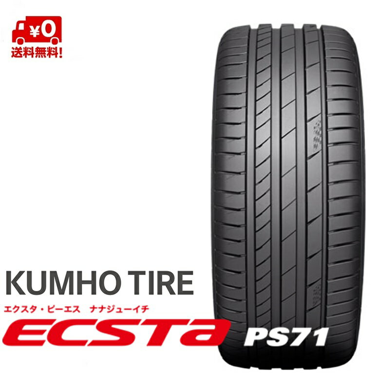 KUMHO TIREʥ) ECSTA PS71 () 255/40R17 94Y ƥ䢣θʢ1ܲ 4ñ̤Τ̵