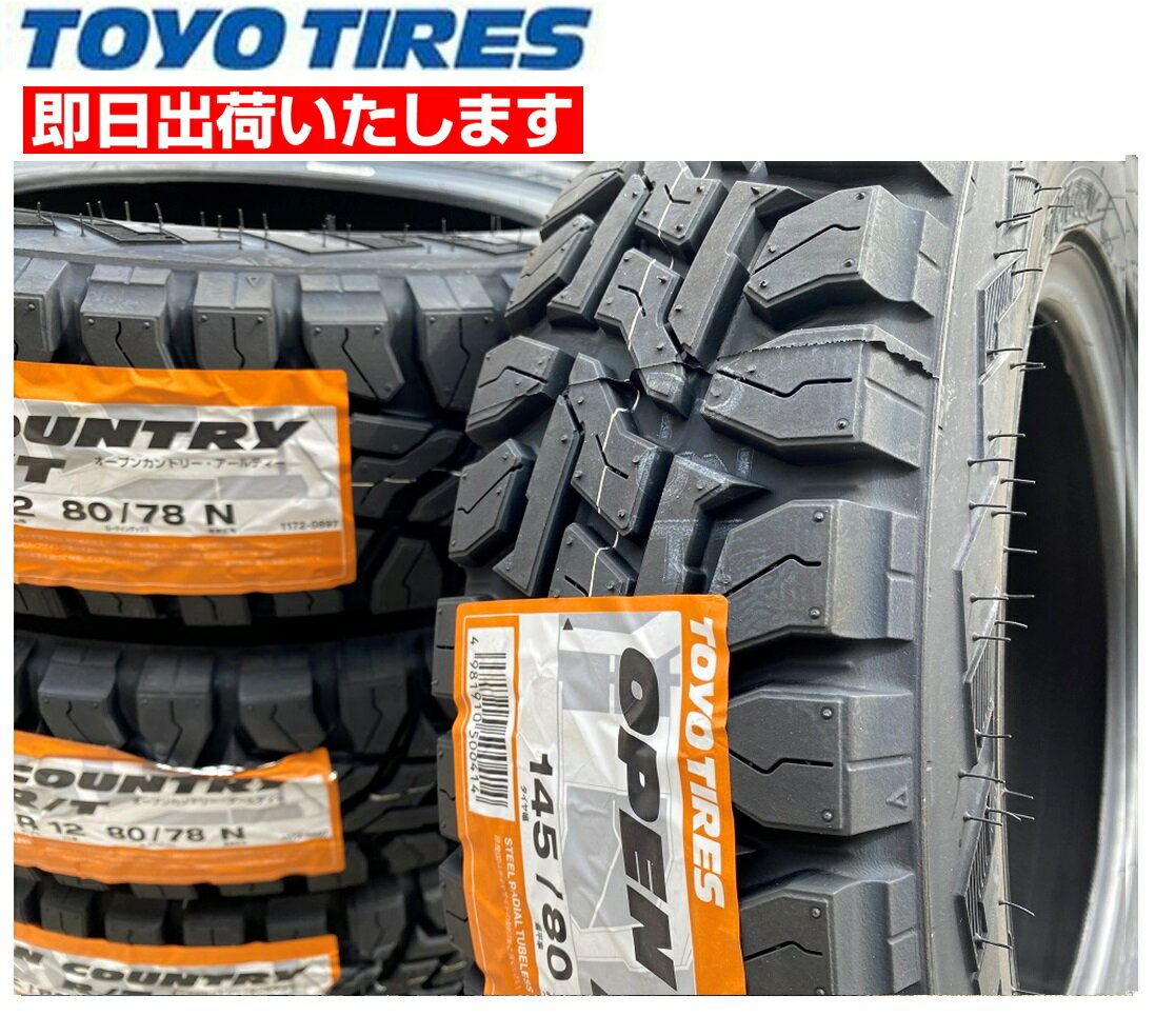 2023年製 TOYO OPEN COUNTRY R/T  4本価格 新品夏タイヤ トーヨータイヤ オープンカントリーRT 145R12 6PR 互換サイズ