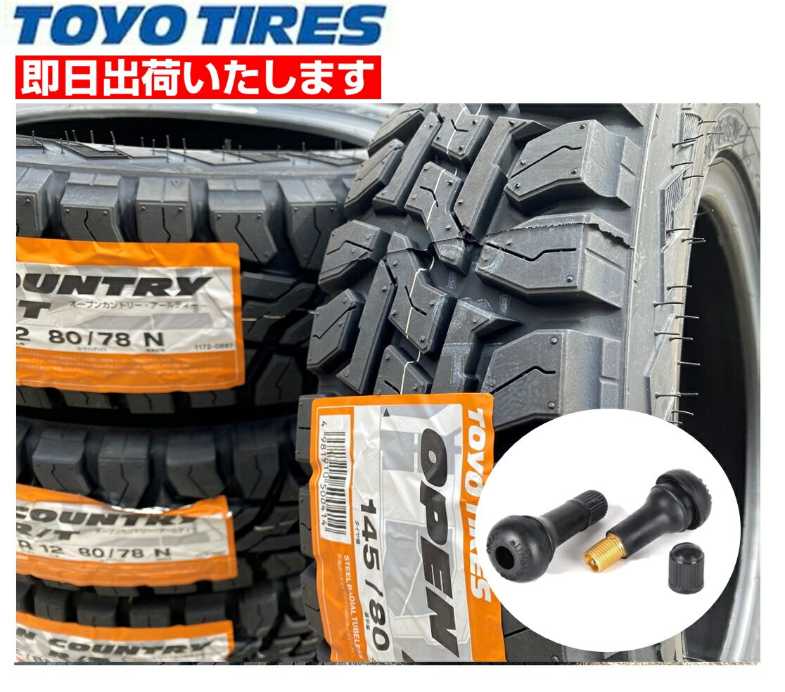 2023年製 TOYO OPEN COUNTRY R/T  1本価格 新品夏タイヤ トーヨータイヤ オープンカントリーRT 145R12 6PR 互換サイズ チューブレスバルブ