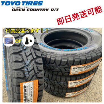 【付属品選べます！！】(バルブorタイヤ袋)■ TOYO OPEN COUNTRY R/T ■165/80R14 97/95N LT ■夏タイヤ■ホワイトレター■1本価格 ■個人宅配送OK■オープンカントリー RT