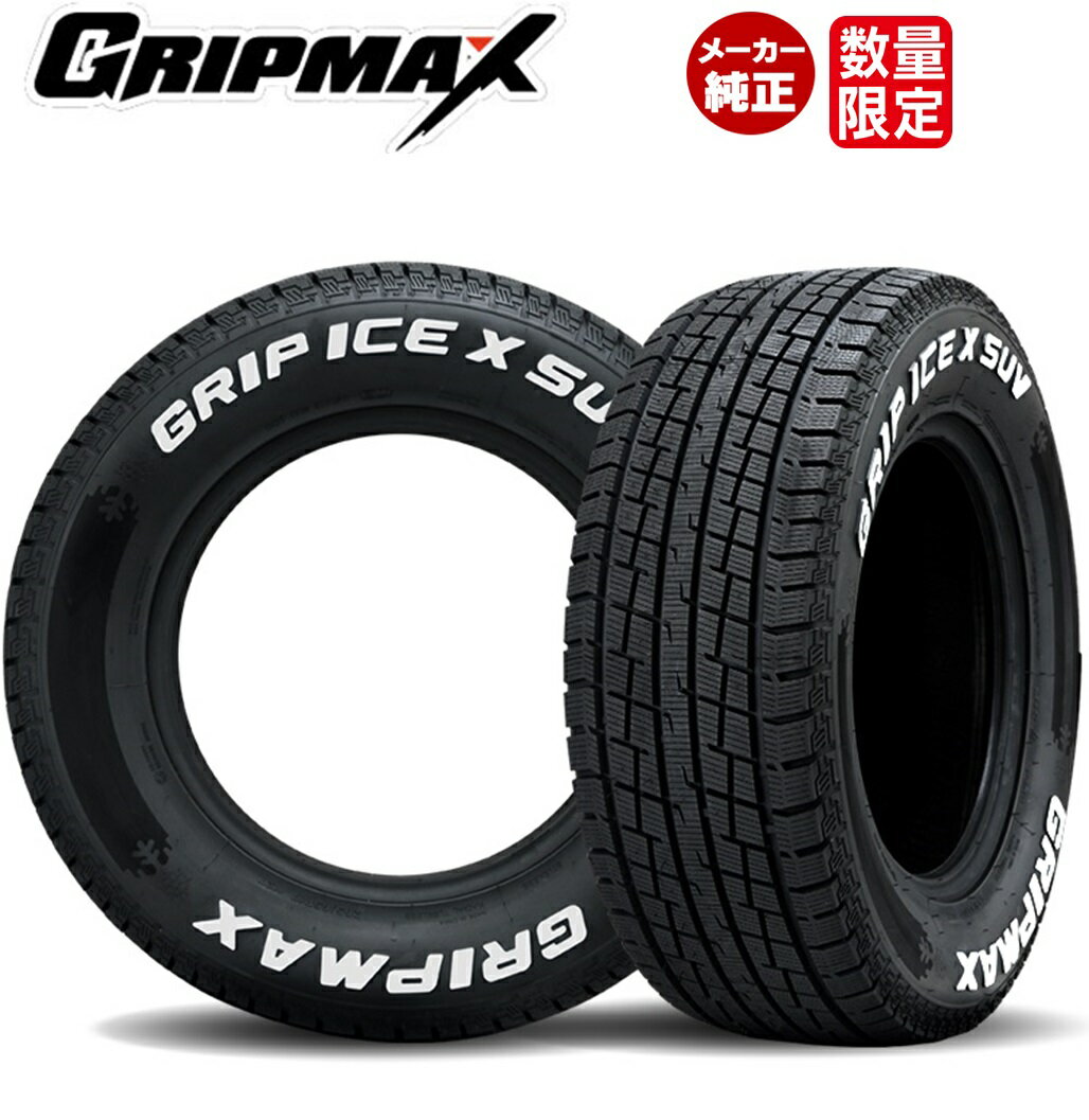 ■2022年製 送料無料■GRIPMAX (グリップマックス) ICE SUV ■個人宅OK■235/55R18 104H XL ■4本セット■ホワイトレタースタッドレス