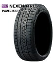 2023年製 NEXEN(ネクセン) WINGUARD ice2(ウィンガードアイス2）245/45R18 100T XL スタッドレスタイヤ 冬タイヤ 4本価格※業者直送で送料無料