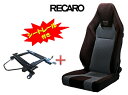 シートレール付き■RECARO(レカロ) LX-F WU110 ブラウン/シルバー/ブラック ■81-094.20.637.0■セミバケットシート■個人宅配送OK