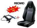 【NV350キャラバン専用】シートレール付き■RECARO(レカロ) LX-F WL100H ブラック/シルバー/ブラック ■81-094.21.635.0■セミバケットシート■シートヒーター付き