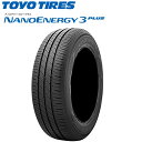 【即日発送可能/2023年製以降】■TOYO （トーヨー) NANOENERGY3 PLUS(ナノエナジースリープラス) ■195/45R17 ■夏タイヤ■サマータイヤ■1本価格 ■個人宅配送OK