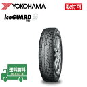 y^C\zy\/2023NzRn}iYOKOHAMAj ice GUARD6(ACXK[h6) IG60 225/45R18 95Q X^bhX4{i lzOKyʌiz