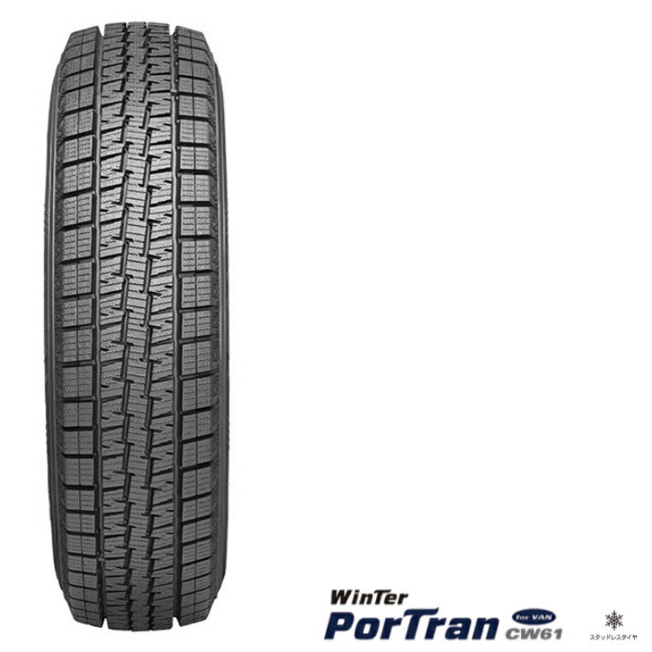 KUMHO(クムホ) WinTer PorTran CW61 195/80R15 107/105L スタッドレスタイヤ 4本価格※業者直送で送料無料 ハイエース NV350 キャラバン
