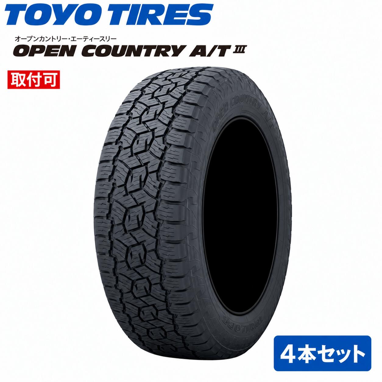 楽天市場】toyoタイヤオープンカントリー215/70r16の通販