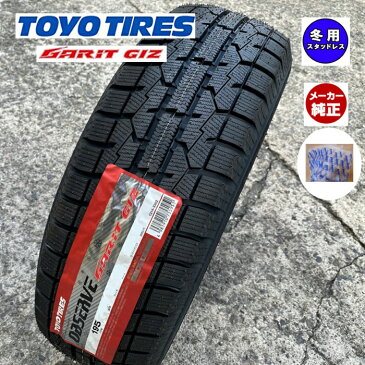 ■タイヤ袋付き■TOYO （トーヨー) OBSERVE GARIT GIZ(ギズ) ■165/65R14 79Q ■冬タイヤ 14インチ■スタッドレス■1本価格 ■個人宅配送OK