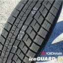 【即日発送可能/2023年製】■ヨコハマ（YOKOHAMA） ice GUARD6(アイスガード6) IG60 ■245/45R19 98Q ■スタッドレス■1本価格 ■個人宅配送OK【数量限定品】【4本単位のみ受注可】