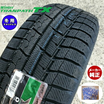 ■タイヤ袋付き■TOYO （トーヨー) Winter TRANPATH TX ■235/55R19 101Q ■冬タイヤ 19インチ■スタッドレス■1本価格 ■個人宅配送OK