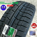 在庫セール 2023年製/タイヤ袋付き■TOYO （トーヨー) Winter TRANPATH TX ■215/65R16 98Q ■冬タイヤ 16インチ■スタッドレス■4本価格 ■個人宅配送OK