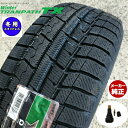 在庫セール■2023年製/ゴムバルブ付き■TOYO （トーヨー) Winter TRANPATH TX ■215/65R16 98Q ■冬タイヤ 16インチ■スタッドレス■1本価格 ■個人宅配送OK